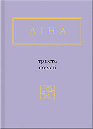 Обкладинка Апологія лицарства